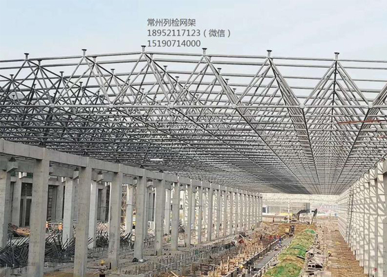 常州列检网架