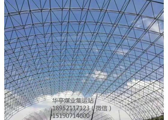 华亭煤业集运站